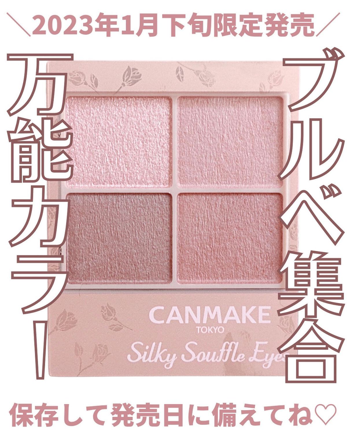 シルキースフレアイズ(マットタイプ)/キャンメイク/アイシャドウパレットを使ったクチコミ(1枚目)