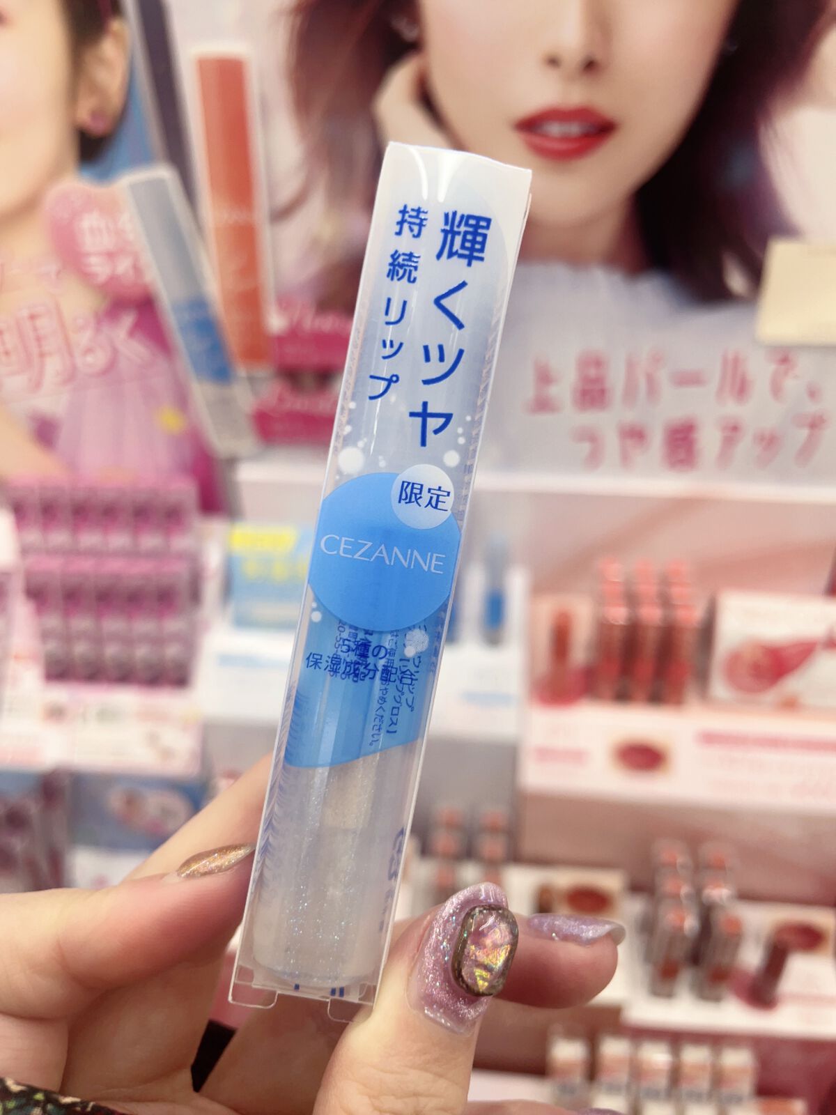 ウォータリーグロウリップ/CEZANNE/リップグロスを使ったクチコミ（1枚目）