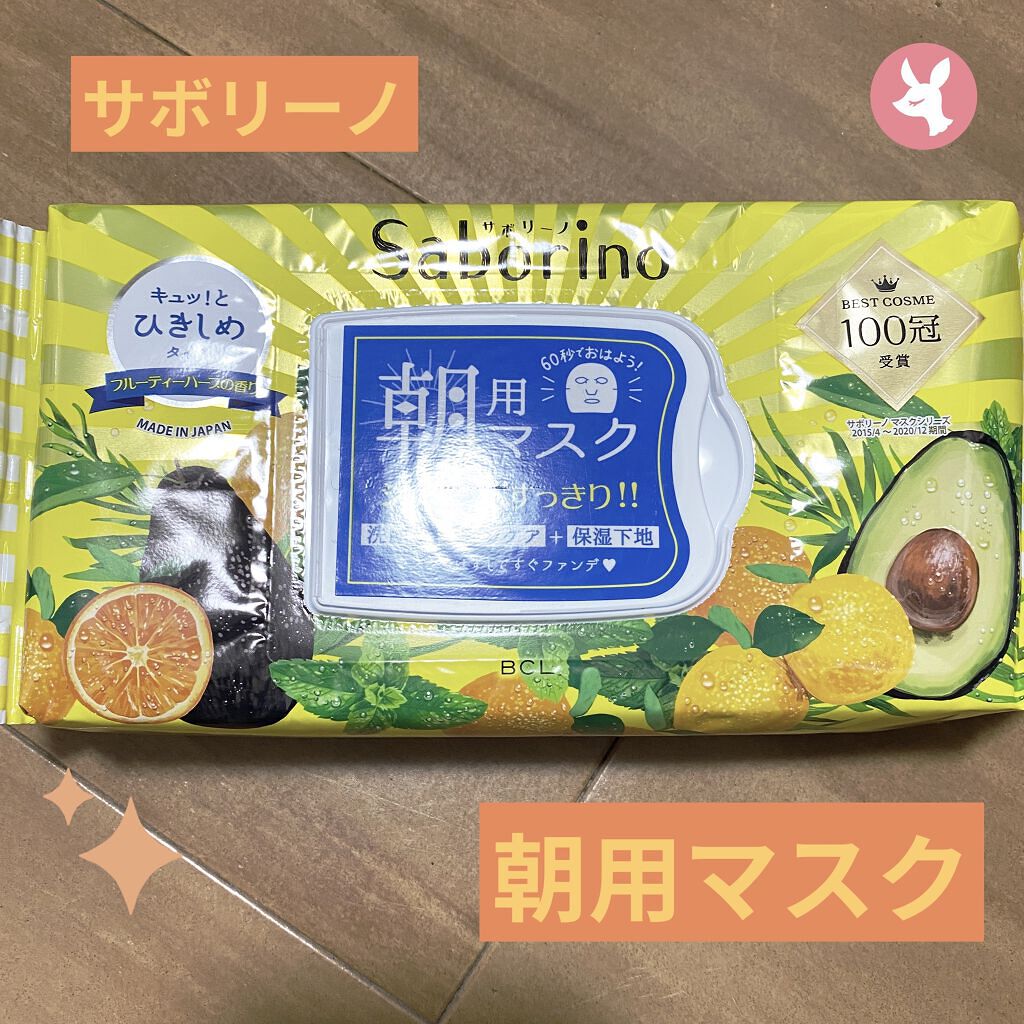 目ざまシート ひきしめタイプ/サボリーノ/シートマスク・パックを使ったクチコミ（1枚目）