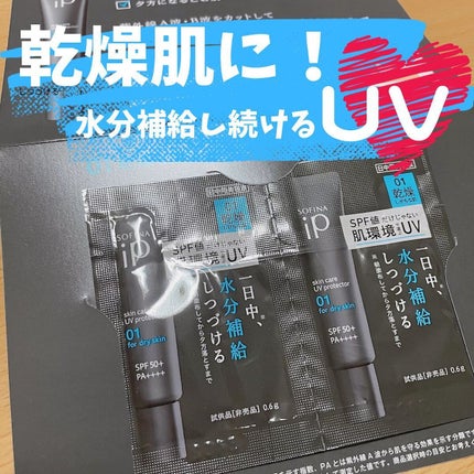 ぴーちゃぬ on LIPS 「水分を補給し続けるUV???お試ししました!✨花王SOFINA..」(1枚目)