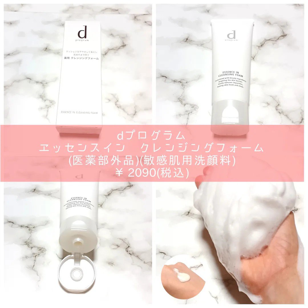 アレルバリア ミスト/d プログラム/ミスト状化粧水を使ったクチコミ（2枚目）