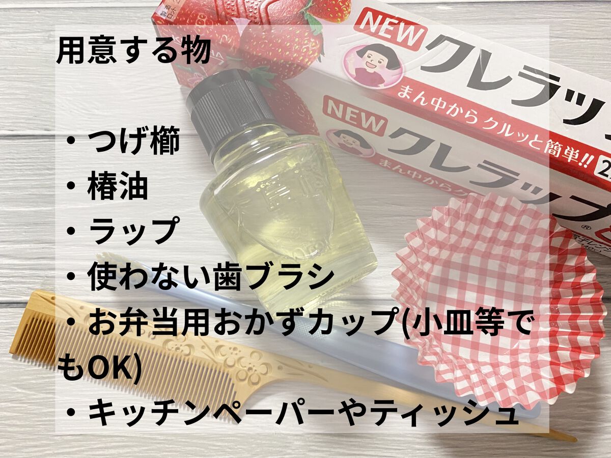 大島椿(ツバキ油)/大島椿/ヘアオイルを使ったクチコミ（2枚目）