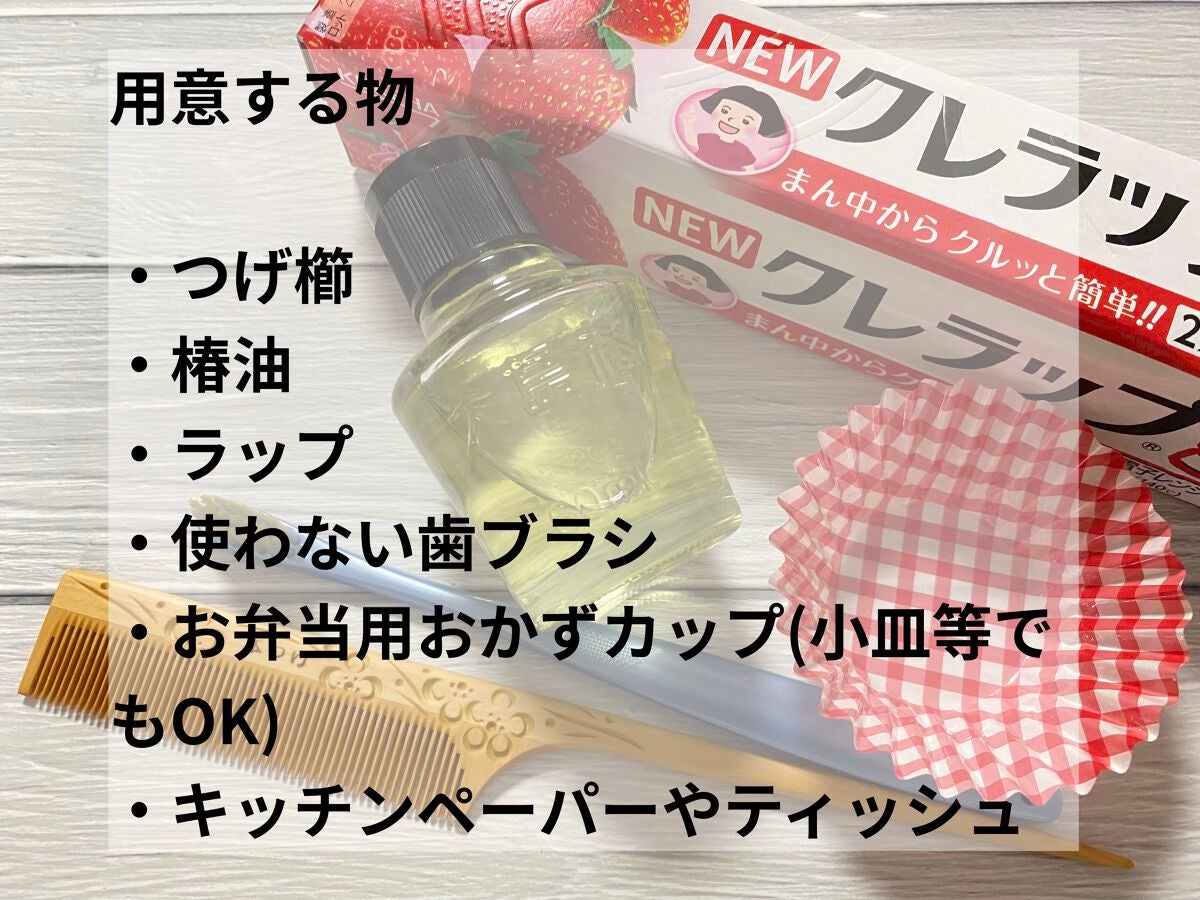 大島椿(ツバキ油)/大島椿/ヘアオイルを使ったクチコミ(2枚目)