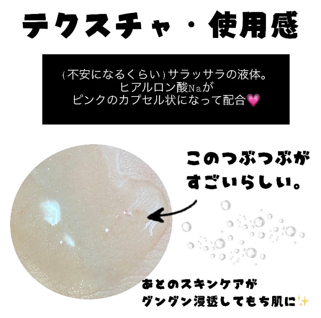 キャビアドットブースター/DEW/ブースター・導入液を使ったクチコミ(2枚目)