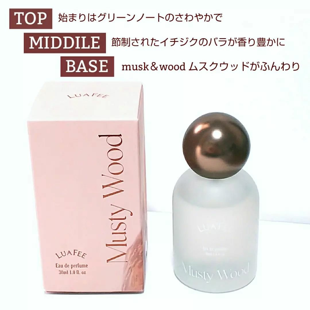 マスティウッド/LUAFEE/香水(レディース)を使ったクチコミ（2枚目）