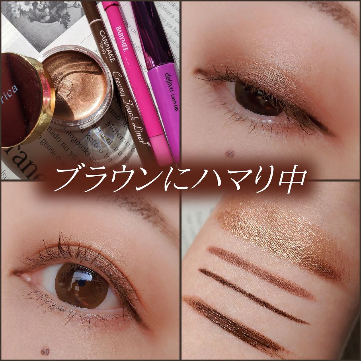 クリーミータッチライナー/キャンメイク/ジェルアイライナーを使ったクチコミ(1枚目)