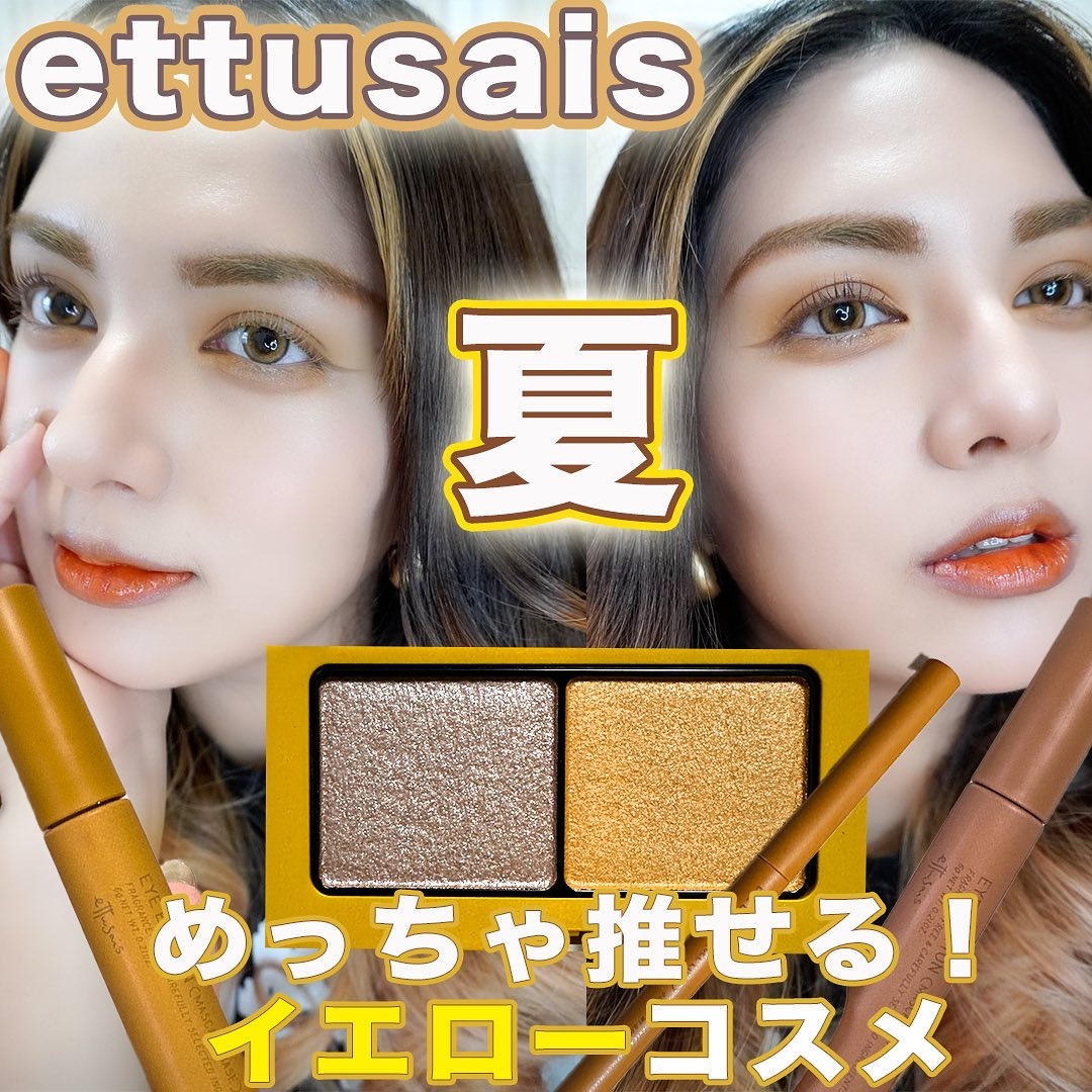 エテュセ アイエディション(カラーパレット)/ettusais/アイシャドウパレットを使ったクチコミ（1枚目）