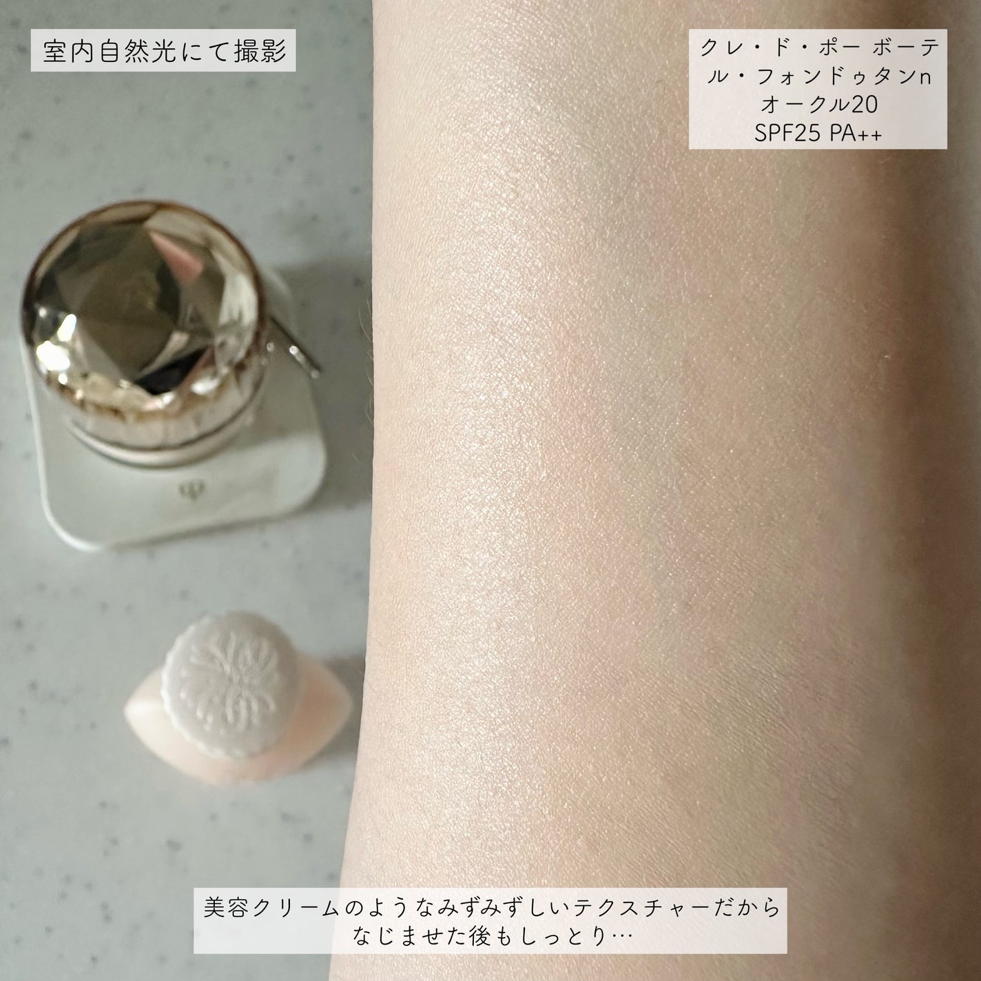 プロテクティング ファンデーション プライマー /PAUL & JOE BEAUTE/化粧下地を使ったクチコミ(5枚目)