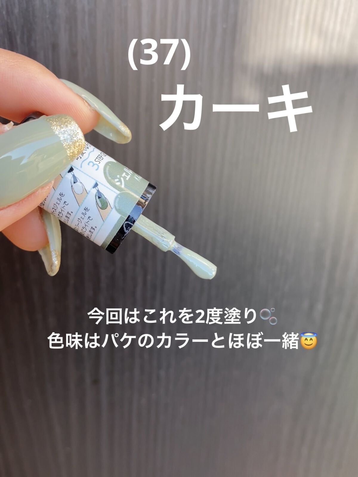 BRG ジェルネイル 3 ラメゴールド/DAISO/ジェルネイルを使ったクチコミ（2枚目）