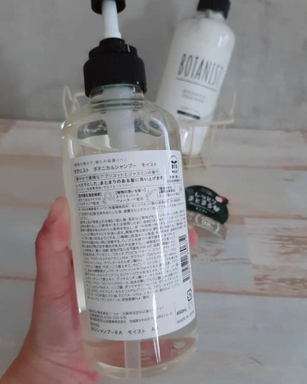 ボタニカルシャンプー/トリートメント(モイスト) /BOTANIST/シャンプー・コンディショナーを使ったクチコミ(3枚目)