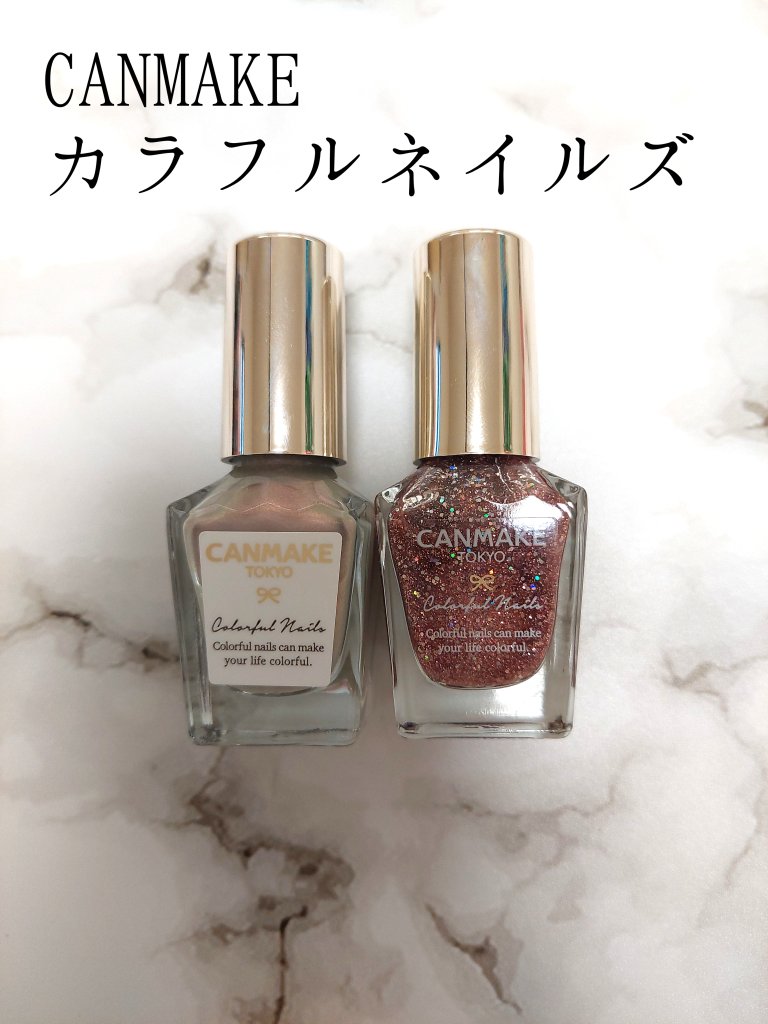 カラフルネイルズ/キャンメイク/マニキュアを使ったクチコミ（2枚目）