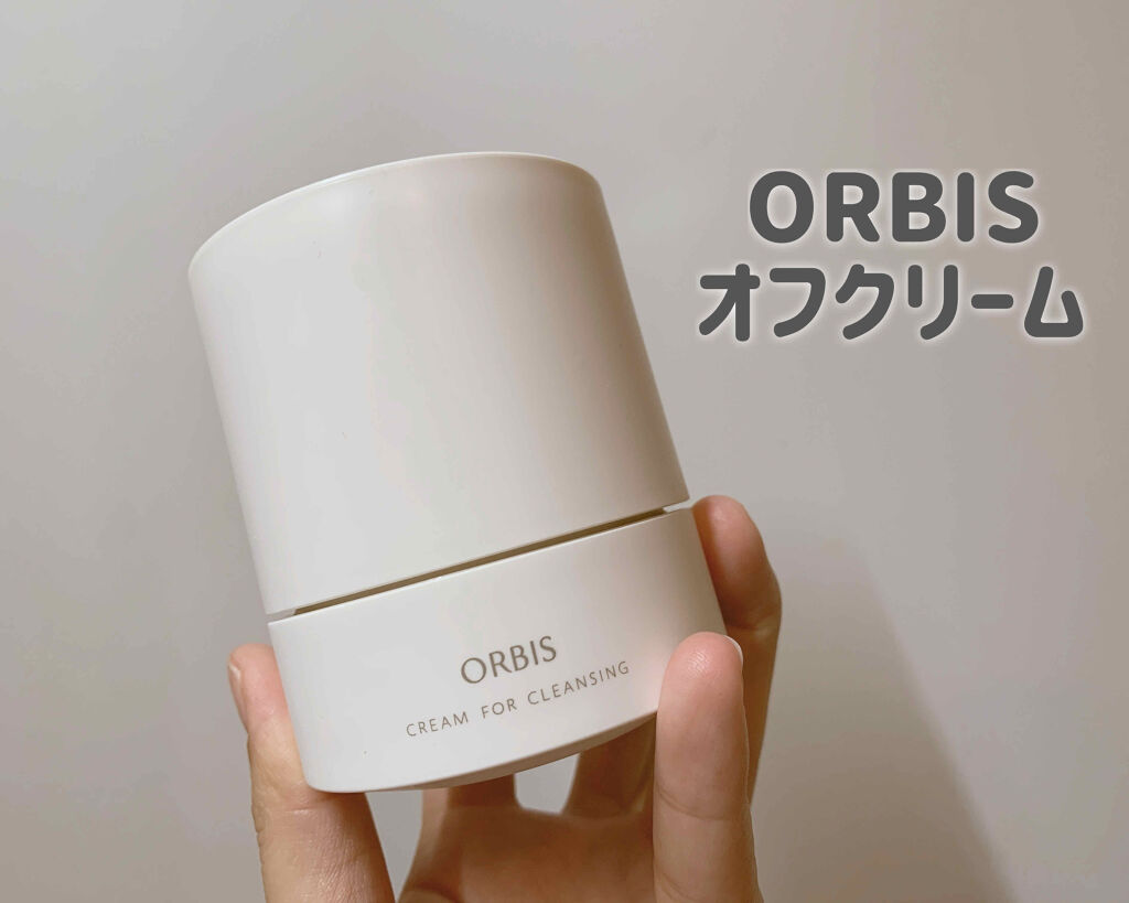 オルビス オフクリーム/オルビス/クレンジングクリームを使ったクチコミ（1枚目）