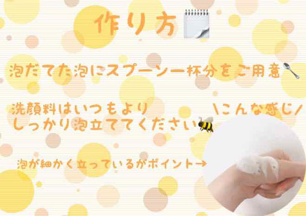 ほいっぷるん/DAISO/その他スキンケアグッズを使ったクチコミ（2枚目）