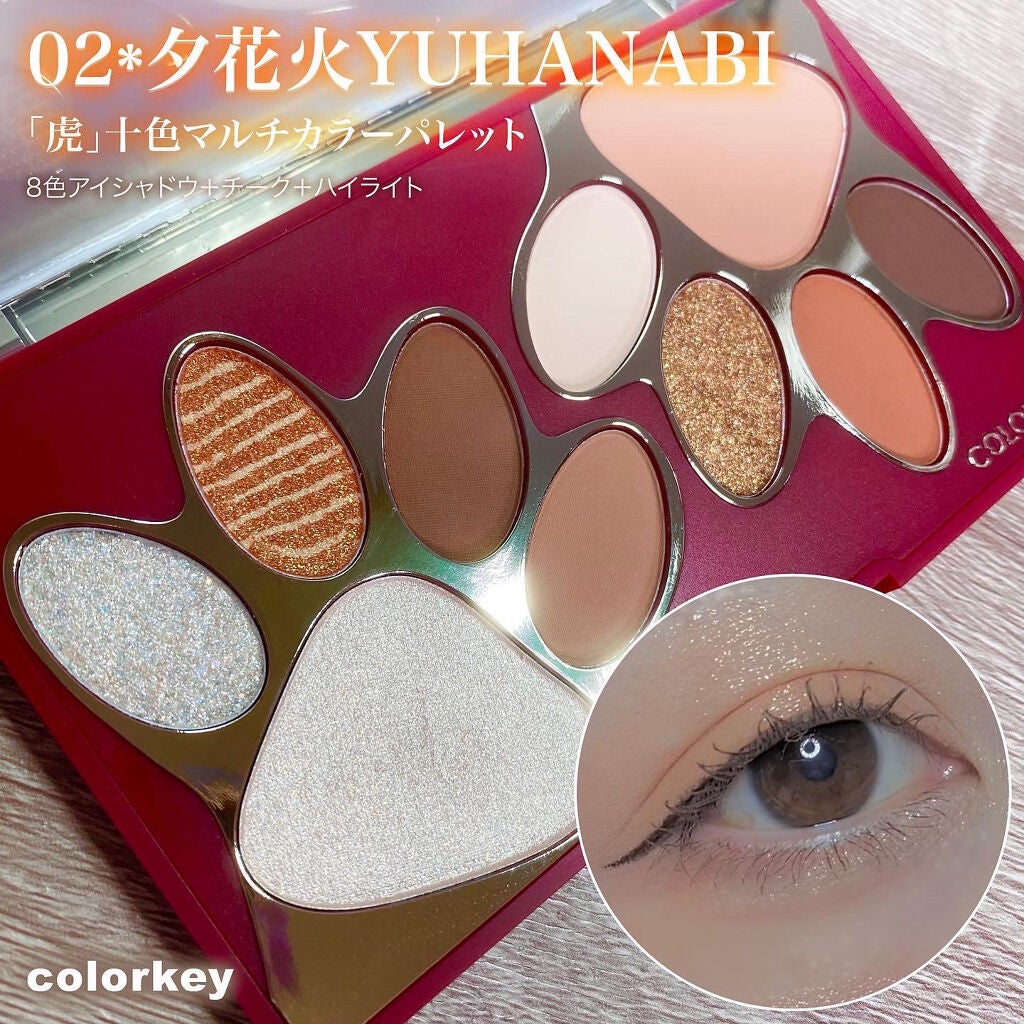 トラ十色アイシャドウパレット/COLORKEY/アイシャドウパレットを使ったクチコミ(1枚目)