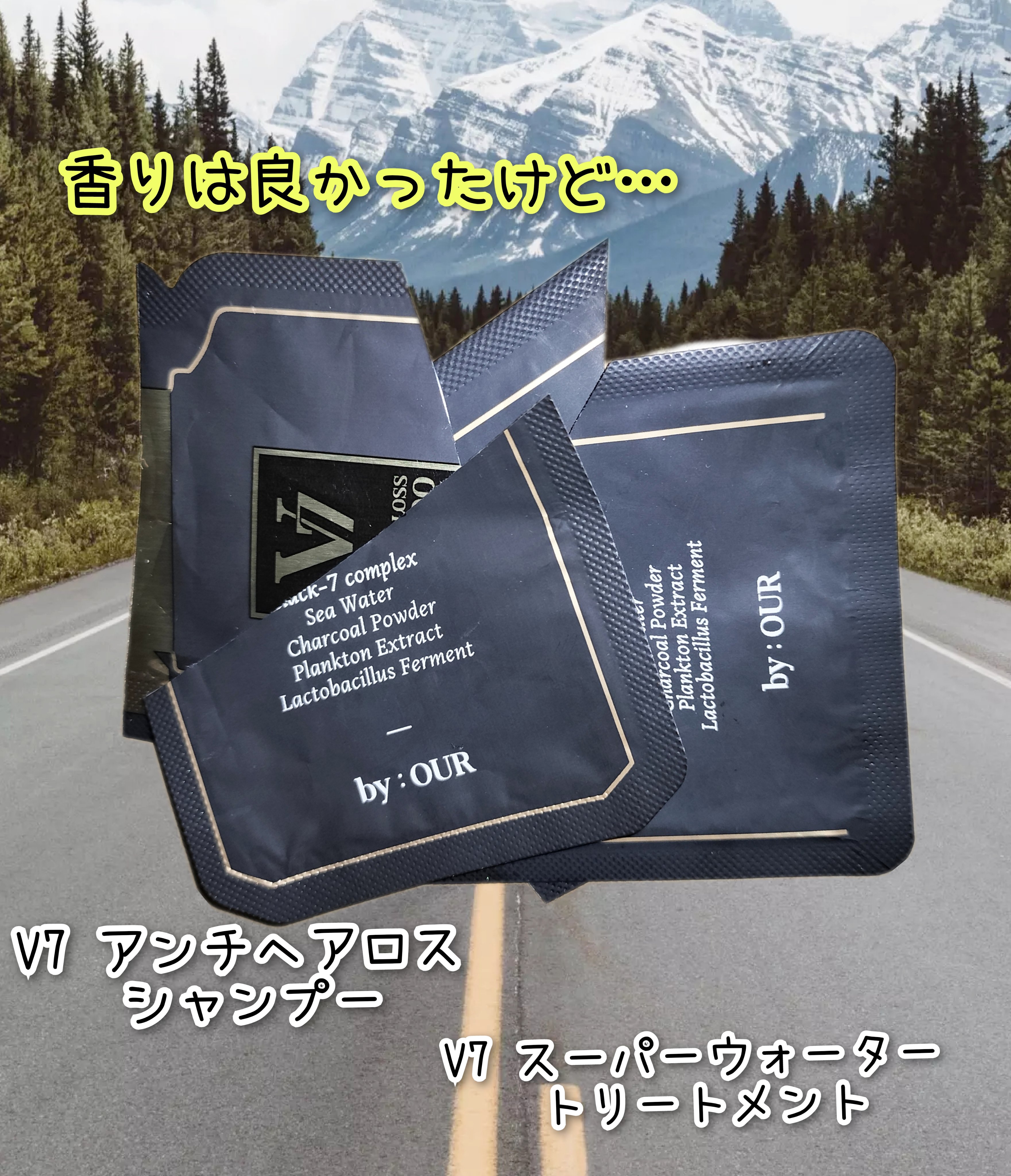 V7 アンチヘアロス シャンプー/by : OUR/サロンシャンプーを使ったクチコミ（1枚目）