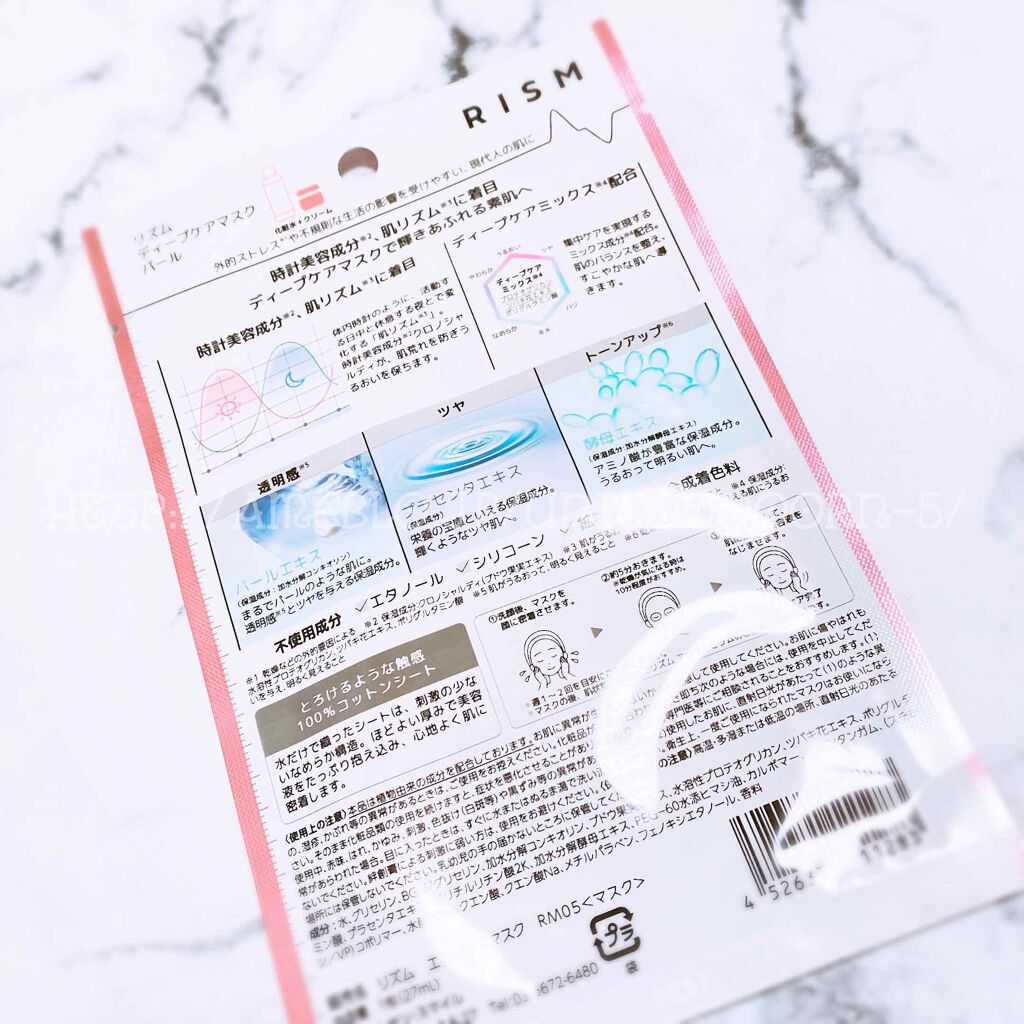 えび松(春br) on LIPS 「#株式会社サンスマイル様より#RISM(#リズム)を#モニター..」(3枚目)