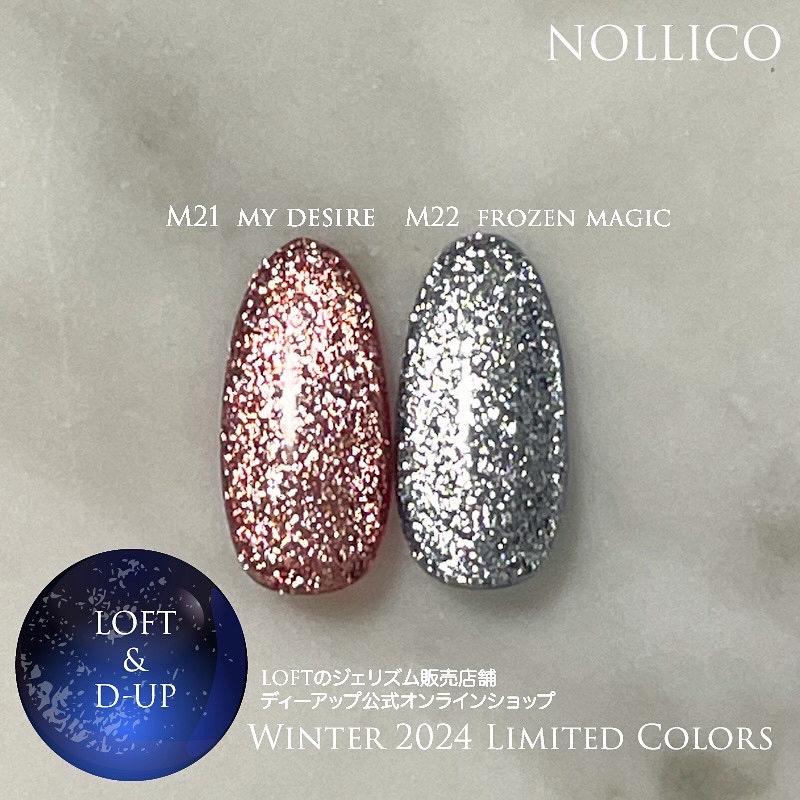 GELiSM (ジェリズム) M22 frozen magic/D-UP/ジェルネイルを使ったクチコミ（3枚目）