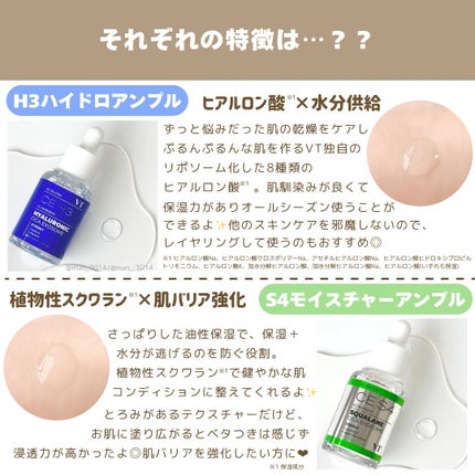 R5ファーミング アンプル/VT/美容液を使ったクチコミ(4枚目)