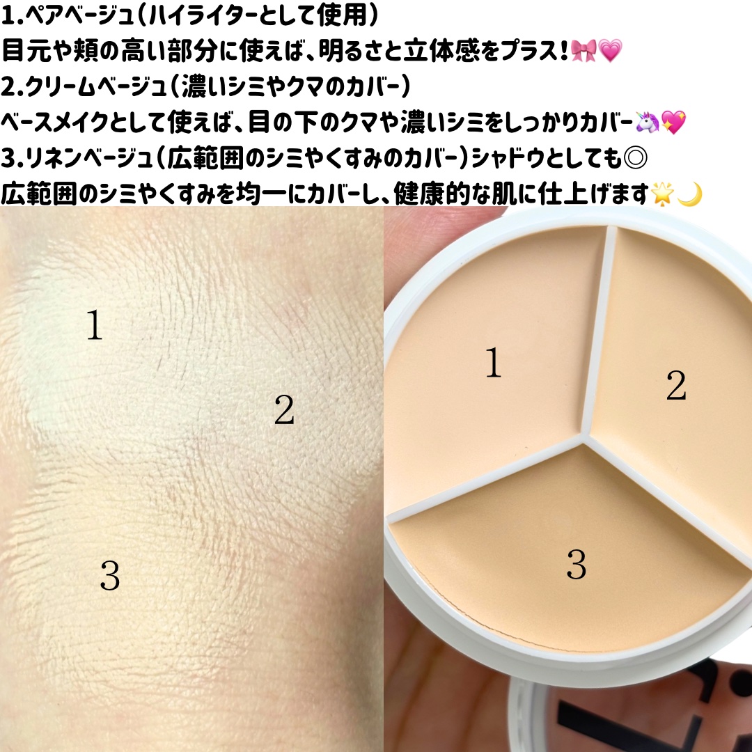 カバーアッププロコンシーラー/TFIT/パレットコンシーラーを使ったクチコミ（2枚目）