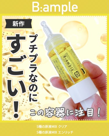 ふりる♥フォロバ on LIPS 「目新しい注射器みたいなこの容器💉すごくない？😳💚⁡エンターテイ..」（1枚目）