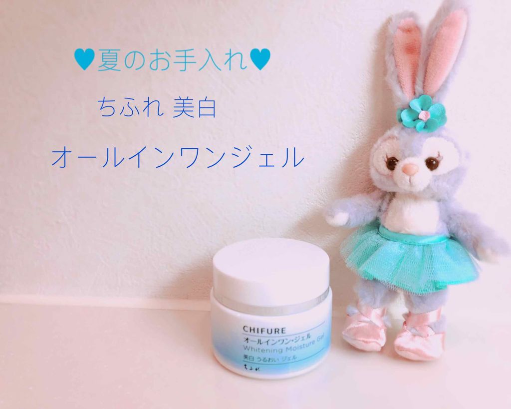 美白 うるおい ジェル/ちふれ/オールインワン化粧品を使ったクチコミ（1枚目）