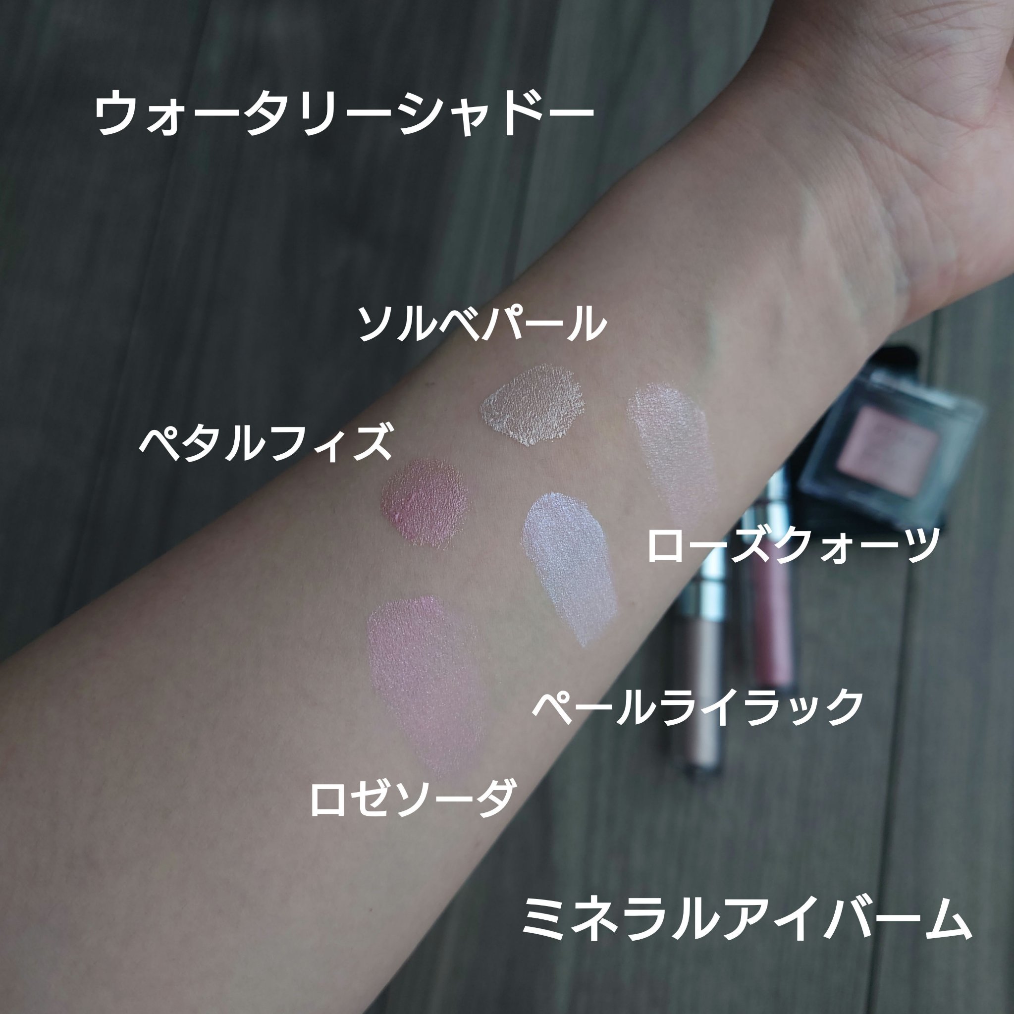 アディクション ザ アイシャドウ/ADDICTION/単色アイシャドウを使ったクチコミ（2枚目）