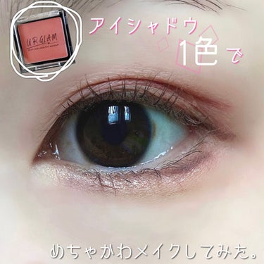 U R GLAM UR GLAM　POWDER EYESHADOWのクチコミ「
﻿
URGLAMのパウダーアイシャドウ1色だけで﻿
めちゃかわメイクしてみた💗﻿
﻿
﻿
﻿.....」（1枚目）