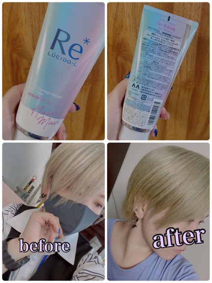 #質感再整ヘアマスク/ルシードエル/ヘアマスク・ヘアパックを使ったクチコミ(1枚目)