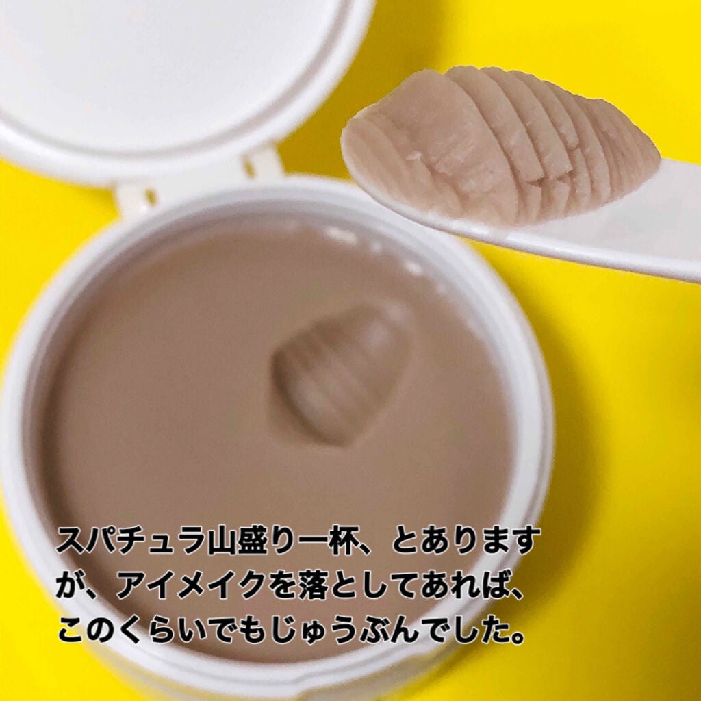 デュオ ザ クレンジングバーム ホワイトa/DUO/クレンジングバームを使ったクチコミ(2枚目)