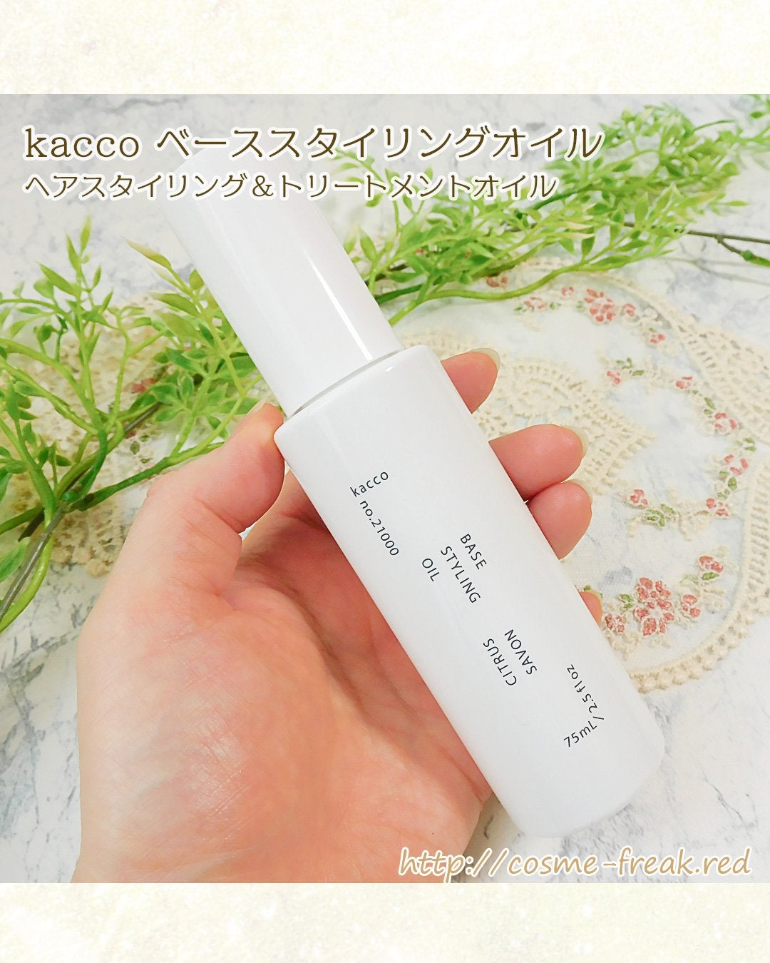 cosme-freak on LIPS 「サンプル百貨店で購入しました♪----------------..」(4枚目)