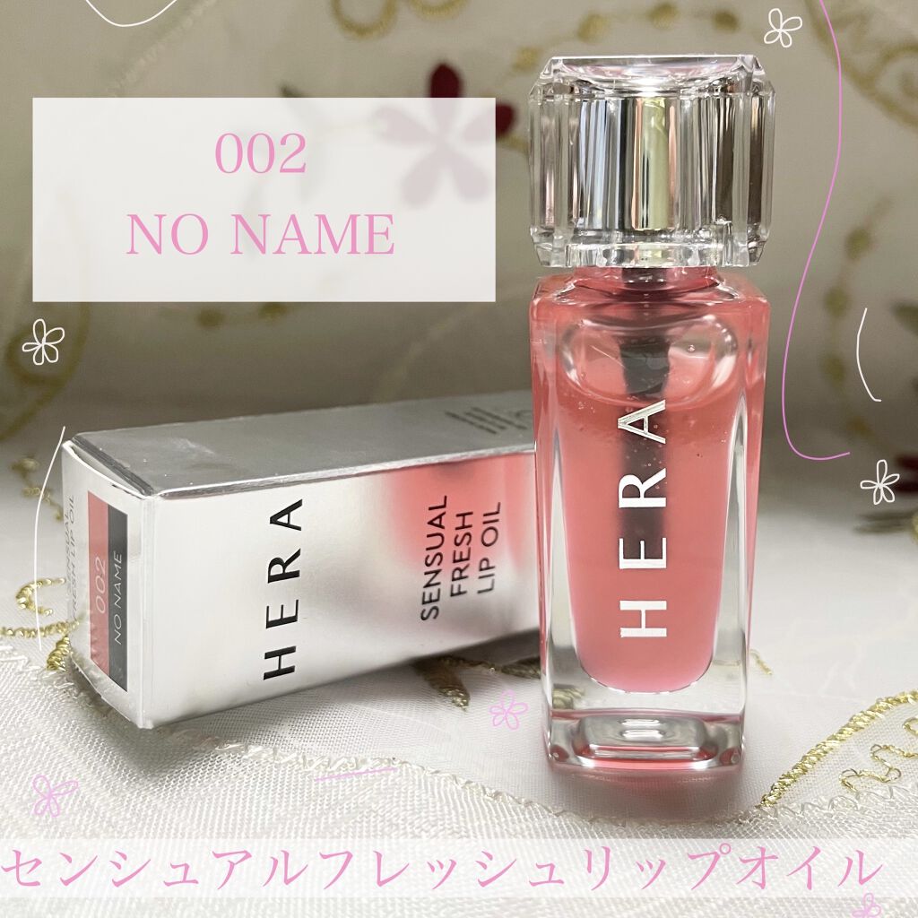 センシュアルフレッシュリップオイル/HERA/リップケアを使ったクチコミ（1枚目）