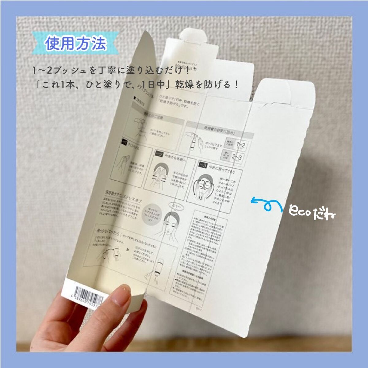 メディプラスゲル/メディプラス/オールインワン化粧品を使ったクチコミ(4枚目)