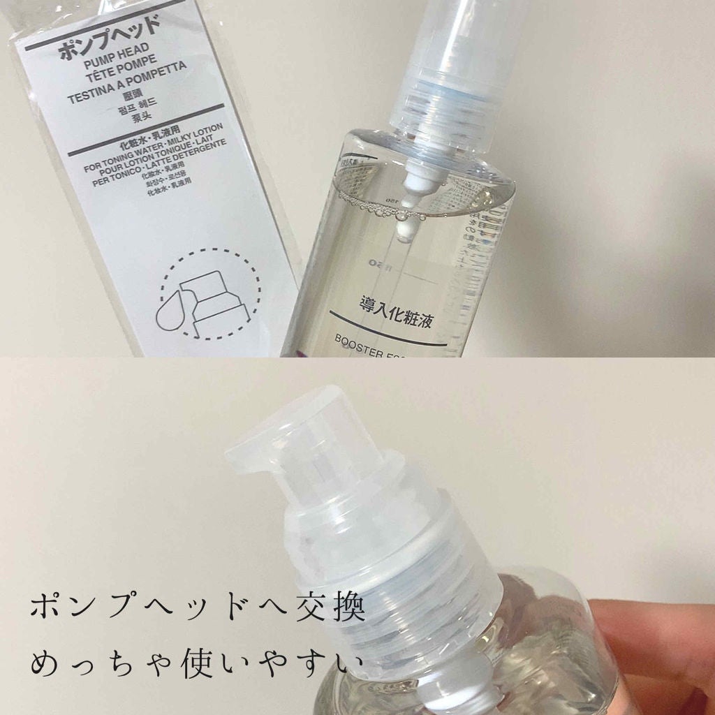 ポンプヘッド 化粧水・乳液用/無印良品/その他スキンケアグッズを使ったクチコミ(2枚目)