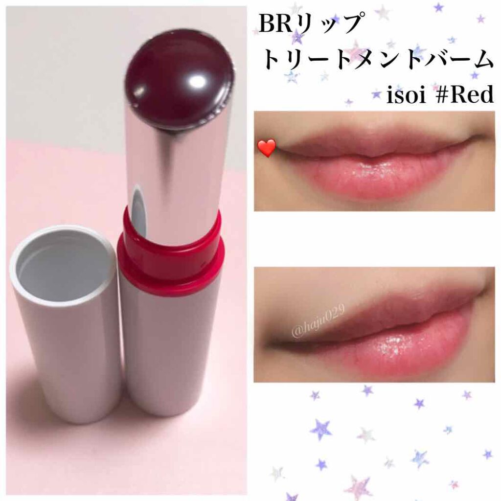 リップトリートメントバーム ピュアレッド/ISOI/リップバームを使ったクチコミ(1枚目)