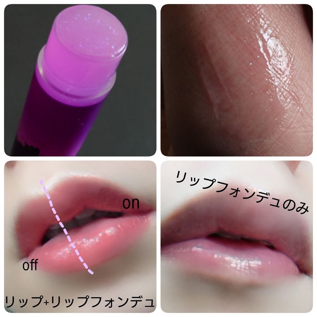 リップフォンデュ/メンソレータム/リップバームを使ったクチコミ(2枚目)