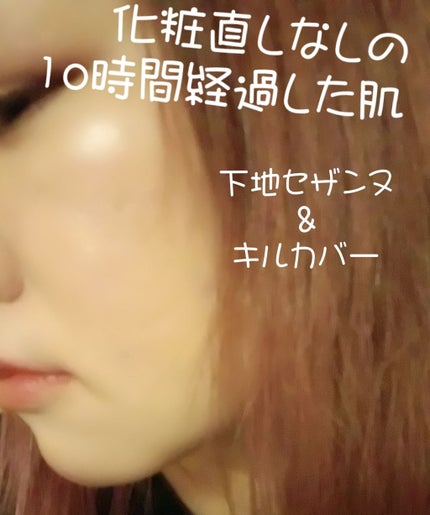 UVウルトラフィットベースN/CEZANNE/化粧下地を使ったクチコミ(1枚目)