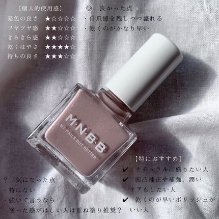 パーフェクトネイルコート カラー GL02 ミスティグレージュ/M・N・B・B/オールインワンネイルの画像