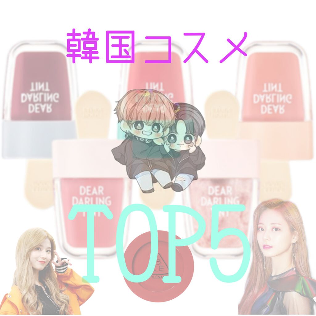 ディアダーリン ウォータージェルティント （アイスティント）/ETUDE/口紅を使ったクチコミ（1枚目）