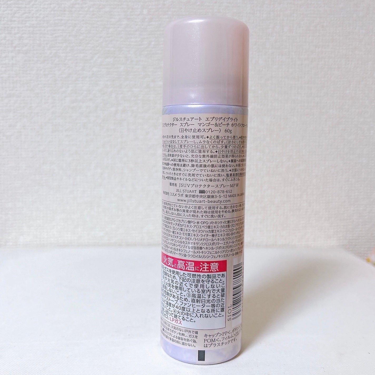 ジルスチュアート エブリデイブライト UVプロテクター スプレー マンゴー&ピーチホワイトフローラル/JILL STUART/日焼け止めミスト・スプレーを使ったクチコミ(4枚目)