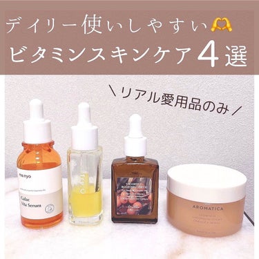 グロービタグッドナイトクリーム オレンジ＆ネロリ/AROMATICA/フェイスクリームを使ったクチコミ（1枚目）