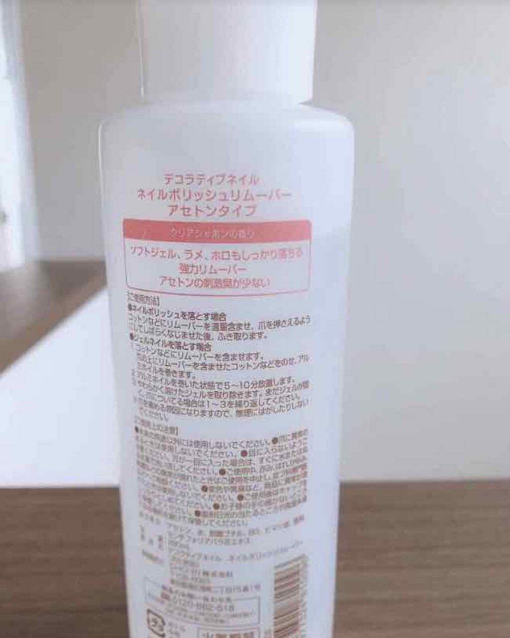 ネイルポリッシュリムーバー アセトンタイプ/Decorative Nail/除光液を使ったクチコミ（2枚目）