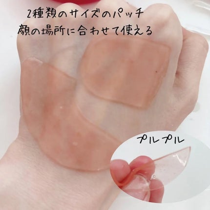 アイソイ 目元集中ケア アイゲルパッチ /ISOI/アイケア・アイクリームを使ったクチコミ(3枚目)