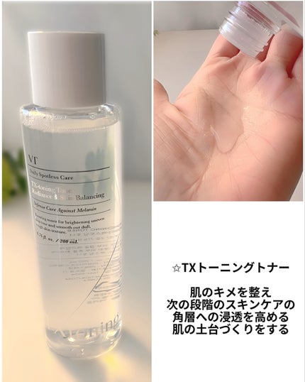 ✽ 佳 ✽スキンケア㋔㋟㋗ on LIPS 「𓂃𓈒𓏸Qoo10メガ割これ、めちゃくちゃお得じゃないか🉐---..」(4枚目)