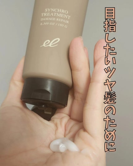 あずきるん on LIPS 「デンキバリブラシで有名なエレクトロンさんのヘアケアラインを最近..」(5枚目)