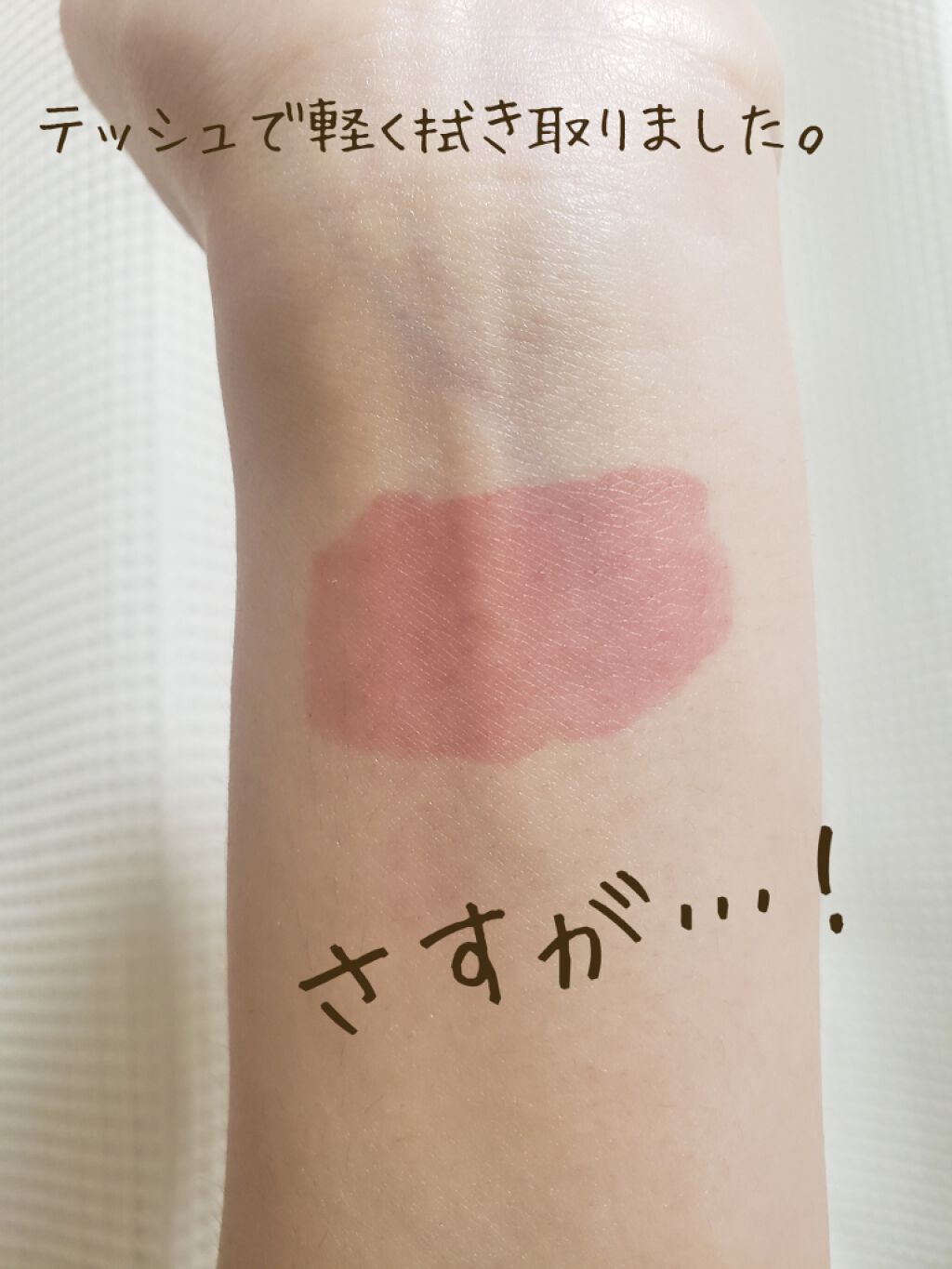 ジューシーラスティングティント/rom&nd/リップティントを使ったクチコミ（3枚目）