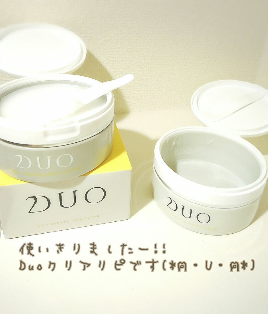 デュオ ザ クレンジングバーム クリア/DUO/クレンジングバームを使ったクチコミ(1枚目)