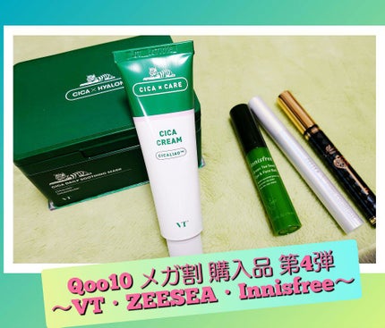 CICA デイリースージングマスク/VT/シートマスク・パックを使ったクチコミ(1枚目)