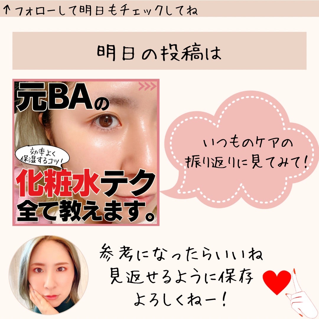 ハトムギ化粧水(ナチュリエ スキンコンディショナー R )/ナチュリエ/化粧水を使ったクチコミ(9枚目)