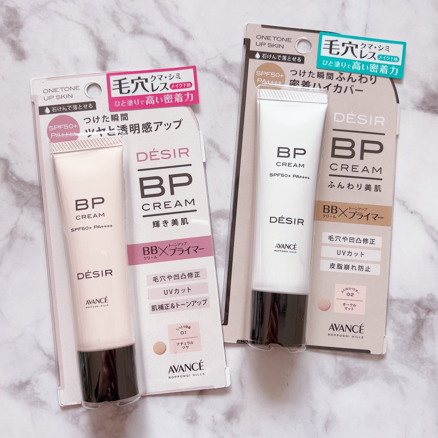 アヴァンセ デジール BPクリーム ツヤ/アヴァンセ/化粧下地を使ったクチコミ(2枚目)