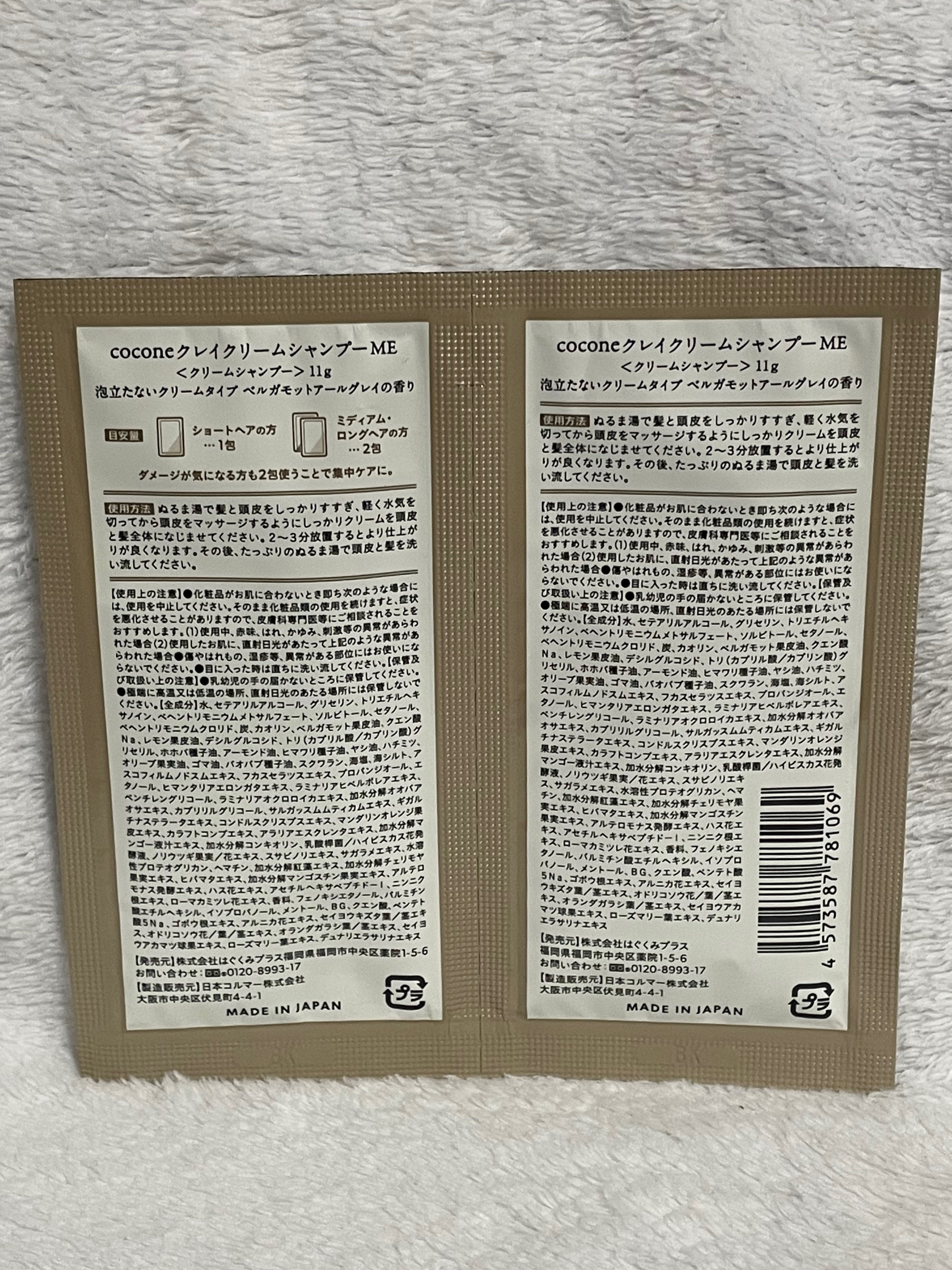 クレイクリームシャンプー（モイスト）/cocone/市販シャンプーを使ったクチコミ（2枚目）